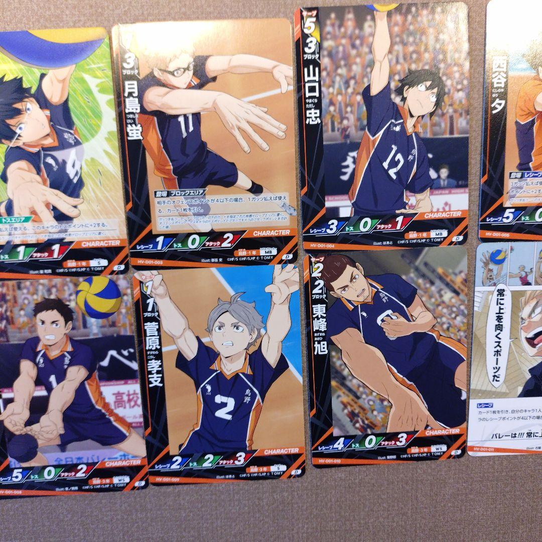 ハイキュー!! バボカ!!BREAK スターターデッキ烏野高校 の12枚 - メルカリ