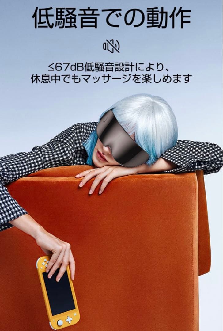 3D Vibration Eye Massager 3Dアイマッサッジャー