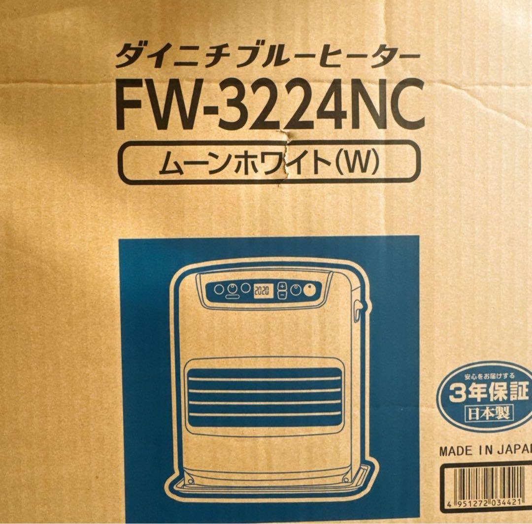 未開封品ダイニチ ブルーヒーター 石油ファンヒーター FW-3224NC