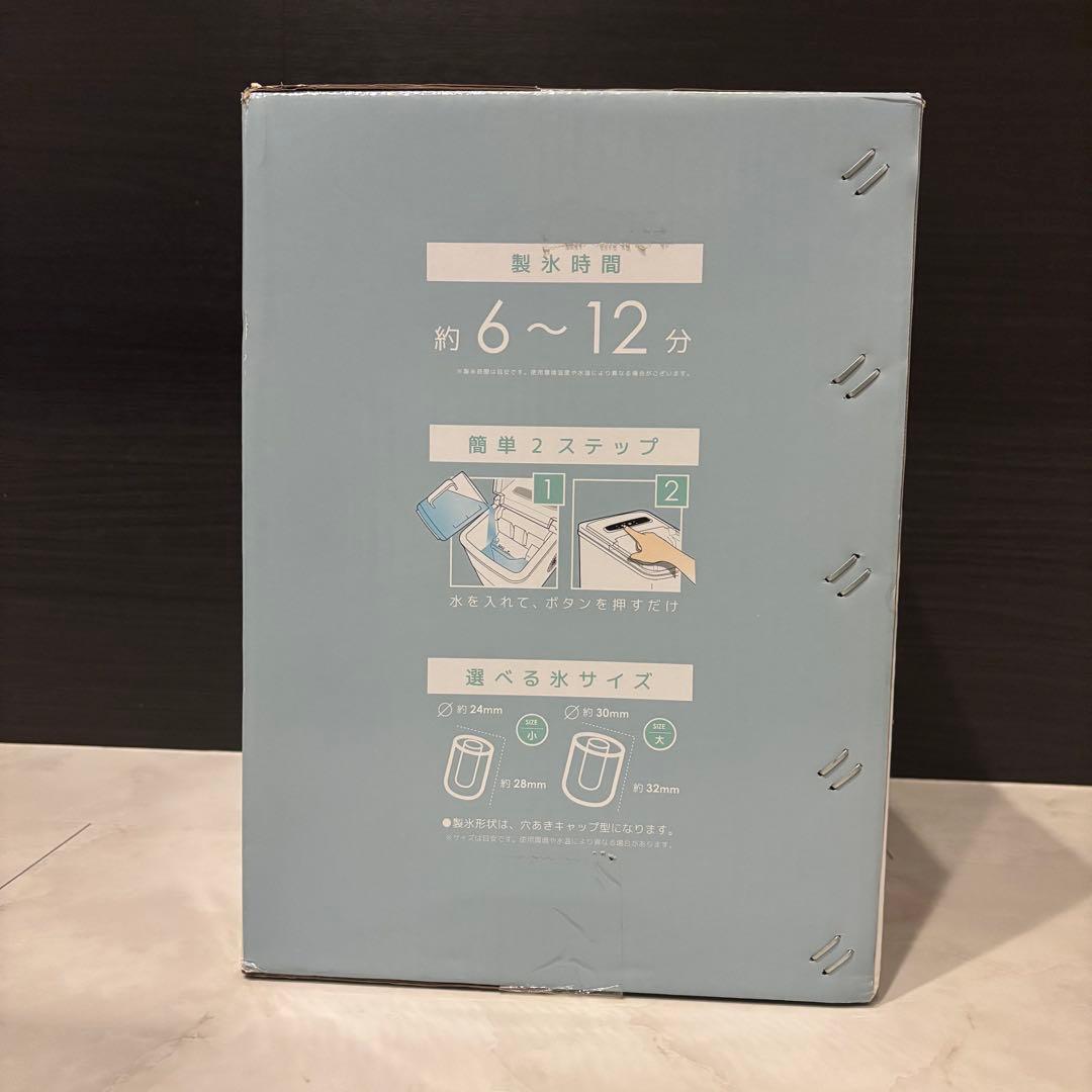 【最終お値下げ】ベルソス　高速製氷機　VS-ICE010 新品未開封　ホワイト