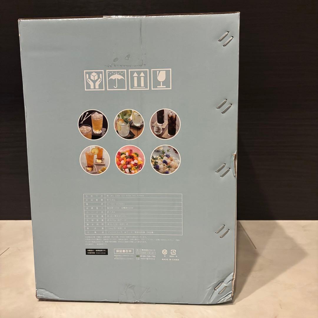 【最終お値下げ】ベルソス　高速製氷機　VS-ICE010 新品未開封　ホワイト