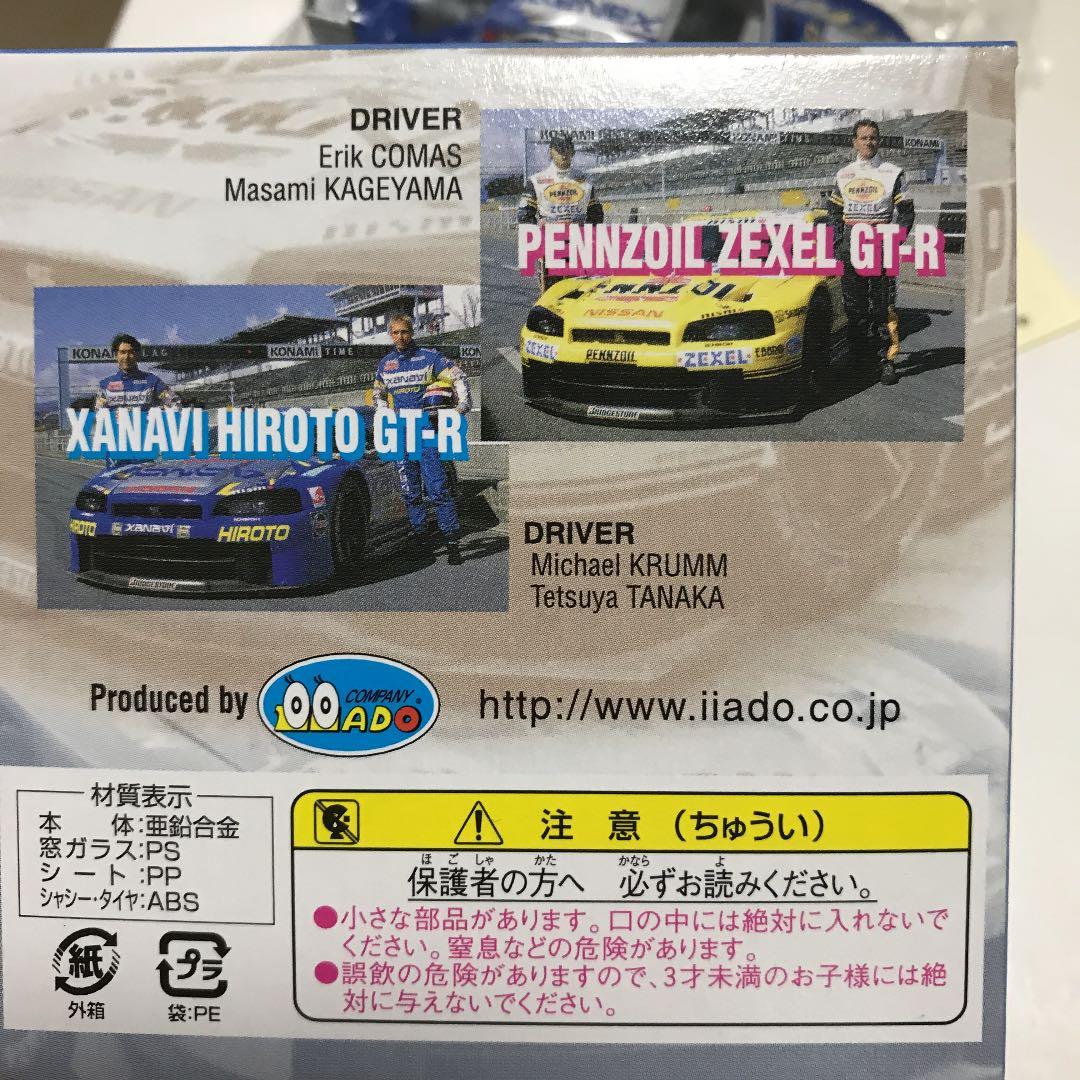 トミカ2001JGTC PENNZOIL XANAVI GT-R2台セットです - メルカリ