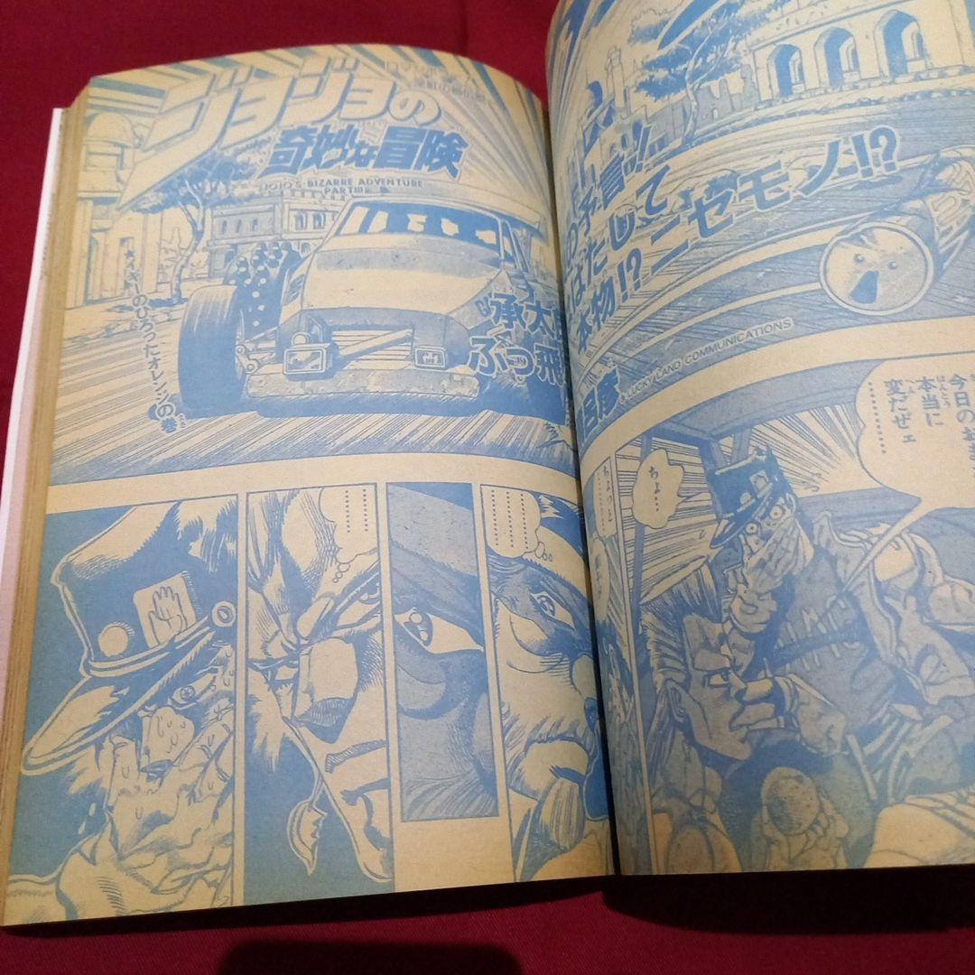 当時物美品】週刊 少年 ジャンプ 1990年 45号 漫画 アニメ - メルカリ