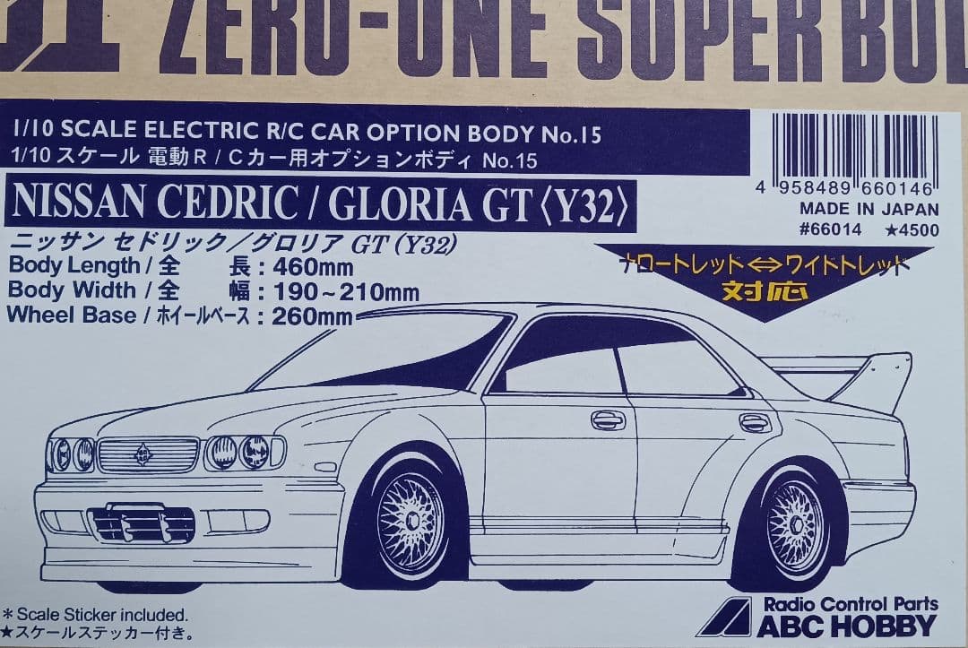 ラジコンボディ カスタムボディNO.56 Y32グロリア - メルカリ