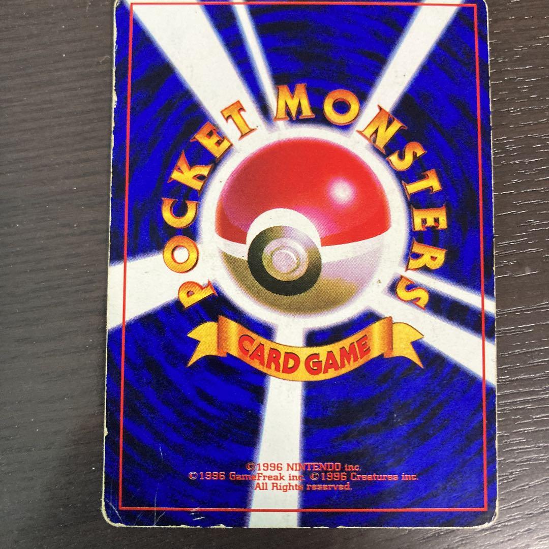 No22 ポケモンカード 初代 旧裏面 旧裏 プリン コロコロコミック 付録