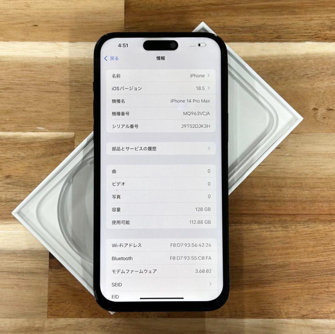 iPhone 14 pro max｜128gb｜SIMフリー