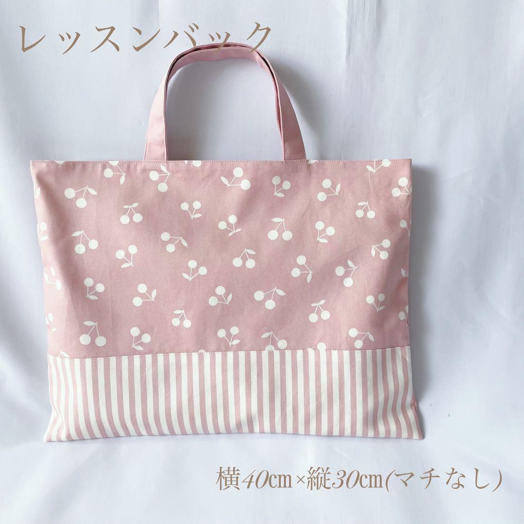 入園セット 入学セット 北欧調 さくらんぼ チェリー 女の子 - メルカリ