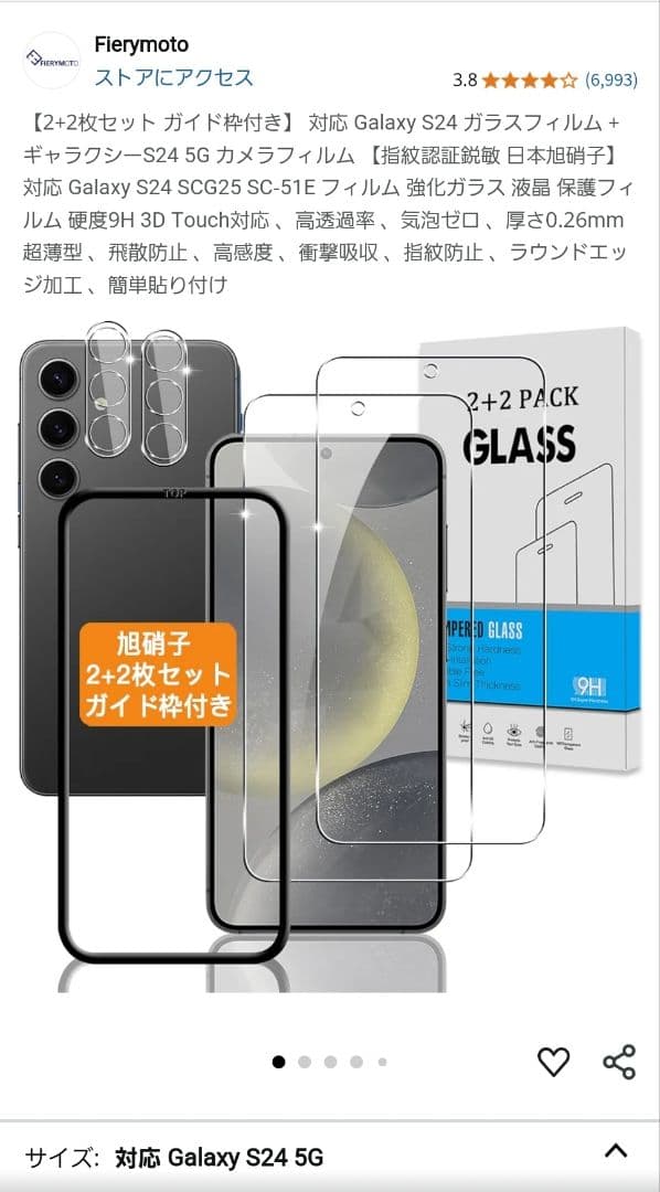 スマートフォン本体 Galaxy S24 512GB