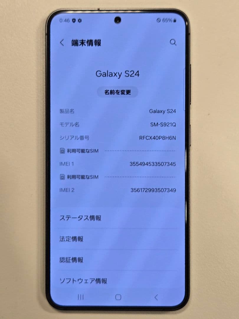 スマートフォン本体 Galaxy S24 512GB