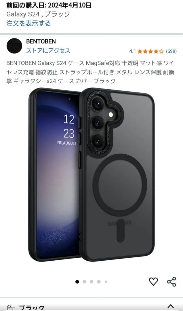 スマートフォン本体 Galaxy S24 512GB