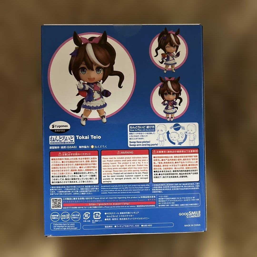 ウマ娘 ねんどろいど トウカイテイオー - メルカリ