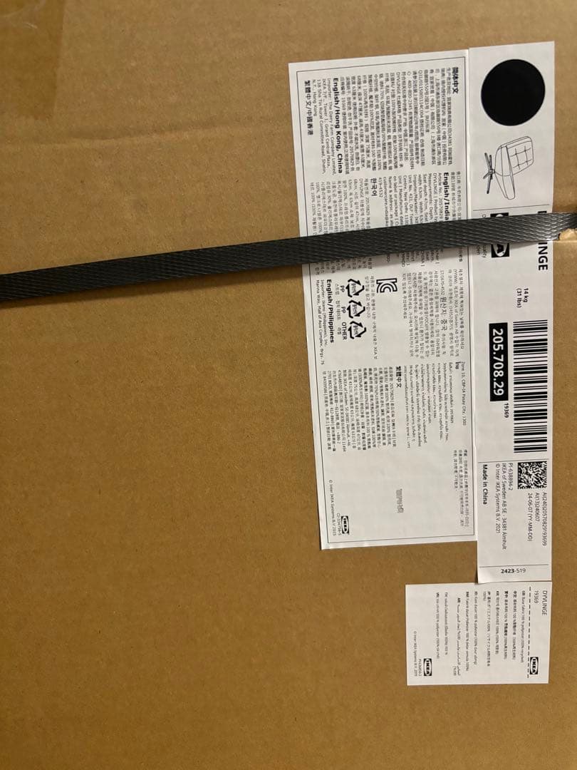 《【新品未開封】》ディヴリンゲ イケア 1人掛け 回転パーソナルチェア 椅子