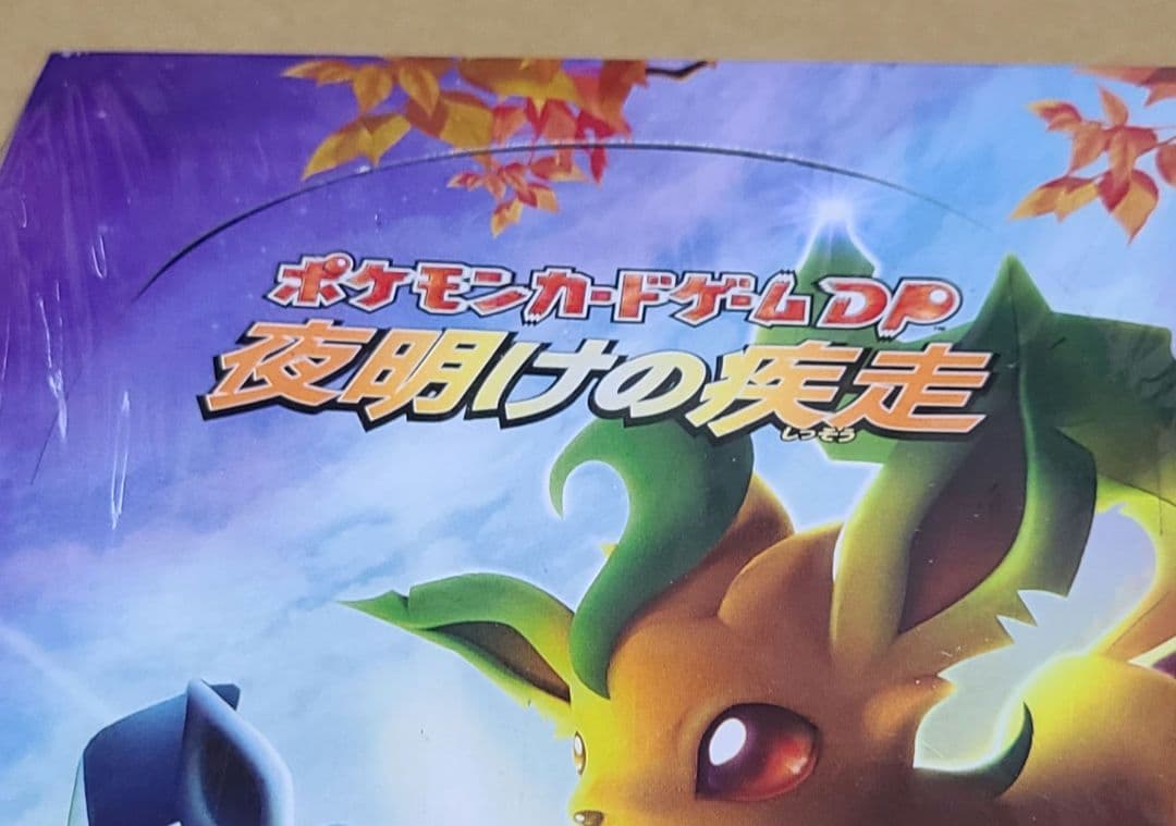 未開封BOX ポケモンカードゲームDP 夜明けの疾走 - メルカリ