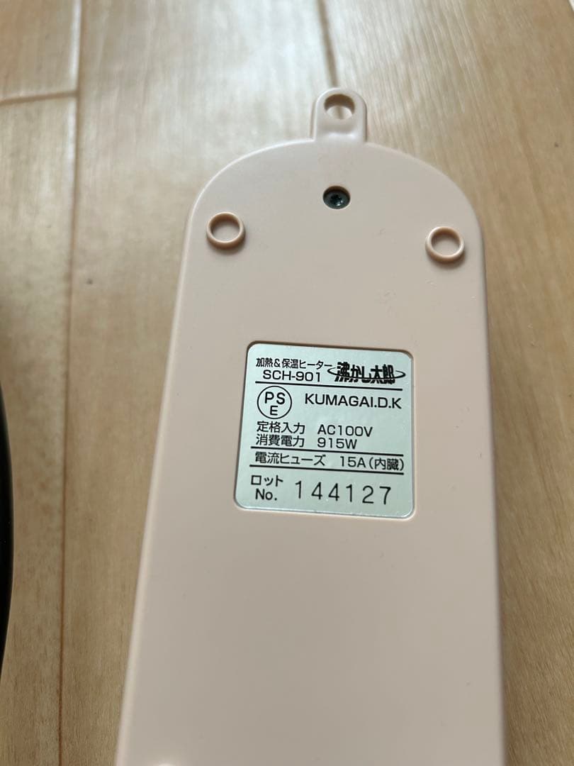 【mamor】湯沸かし太郎　保温ヒーター　SCH-901