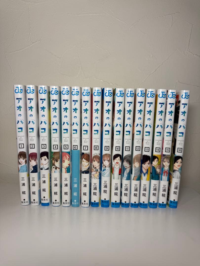 全巻帯付き】【特典付き】アオのハコ 1~16巻セット - メルカリ