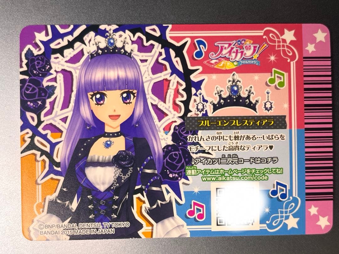 アイカツカード プレミアム ブルーエンプレスティアラ3枚 専用出品