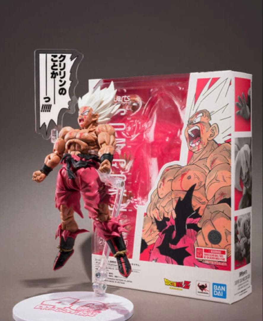 S.H.Figuarts 伝説のスーパーサイヤ人 孫悟空　ゲンキダマツリ