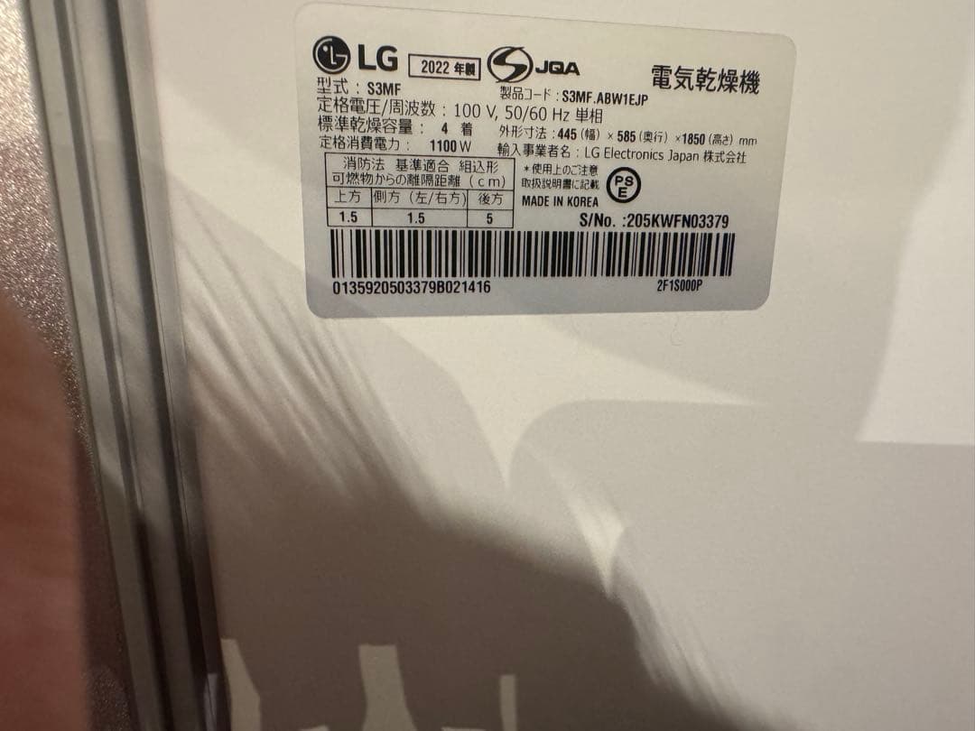 美品LGスタイラー電気式衣類乾燥機 S3M2 2022年製