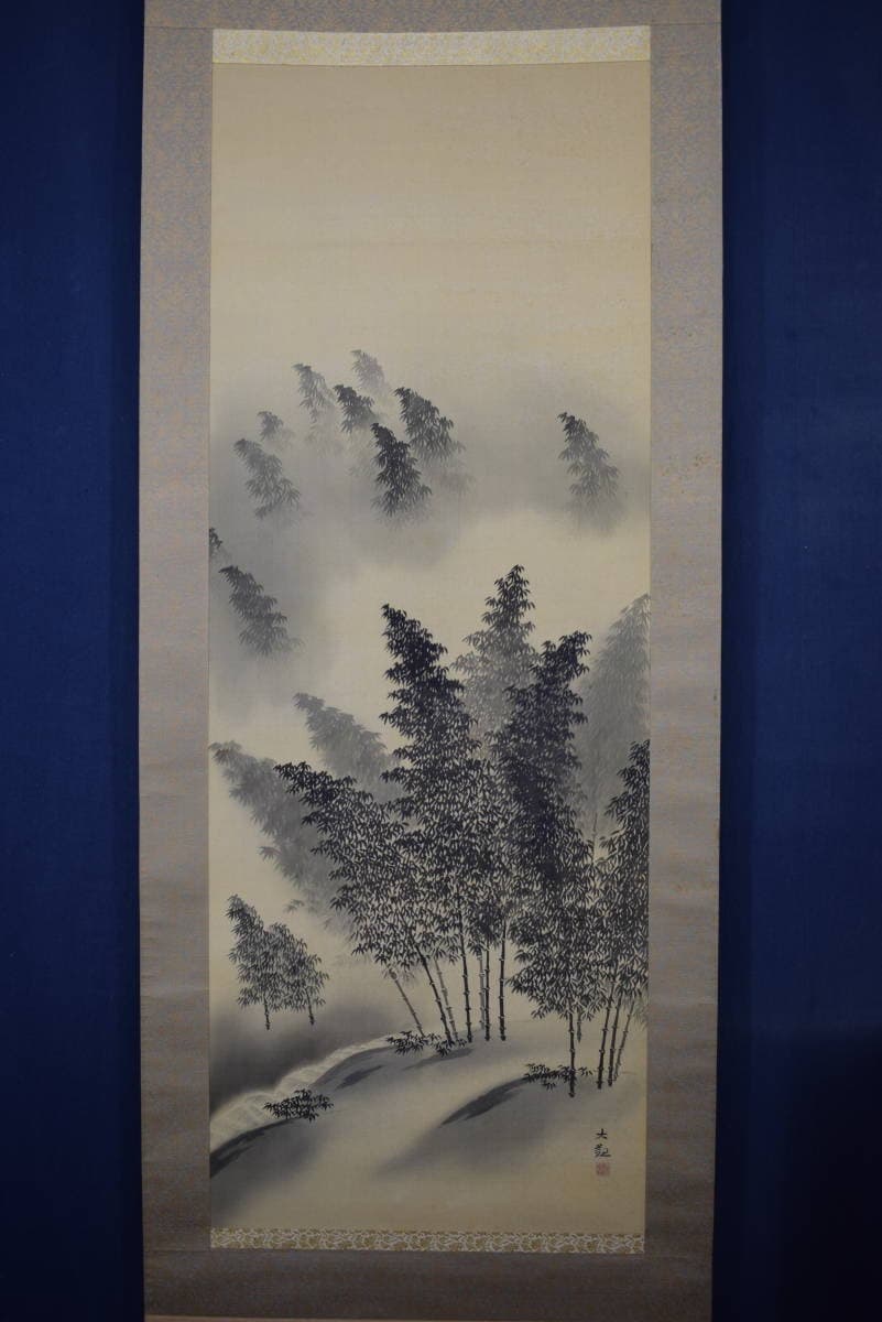複製】横山大観/竹林山水図/工芸品/掛軸☆宝船☆Y-409 JM - メルカリ