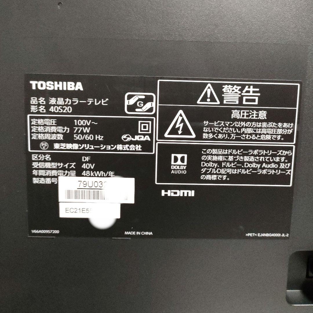 TOSHIBA[2016年製品]40S20