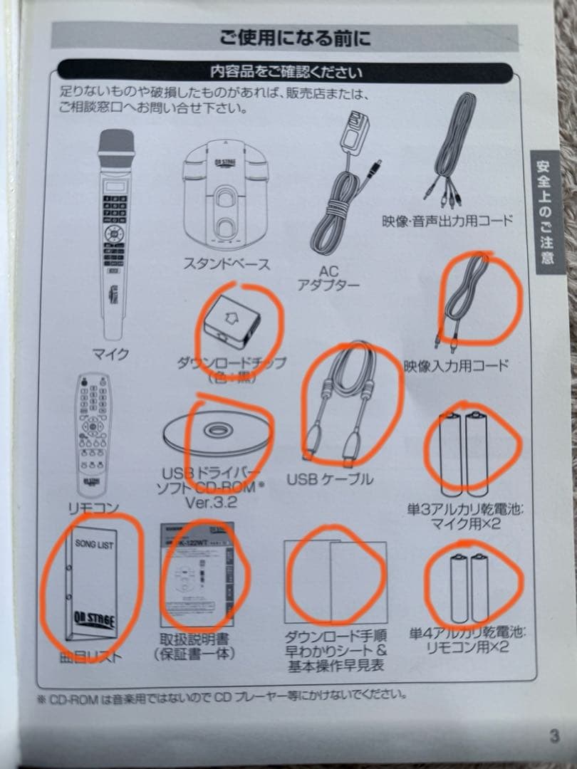 On Stage 家庭用カラオケシステム