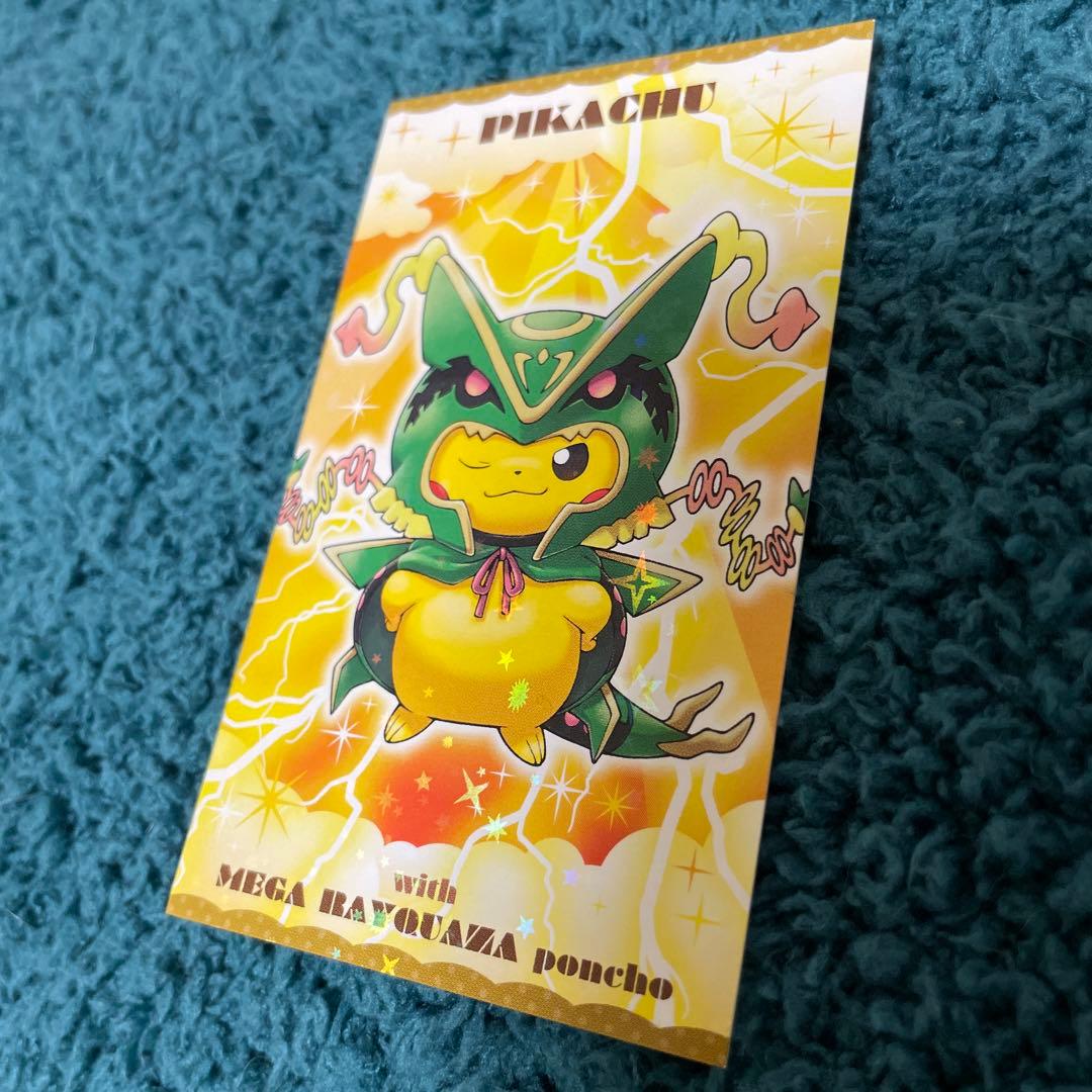 強カワピカチュウ メガキャンペーン 第1弾 名刺カード 8種