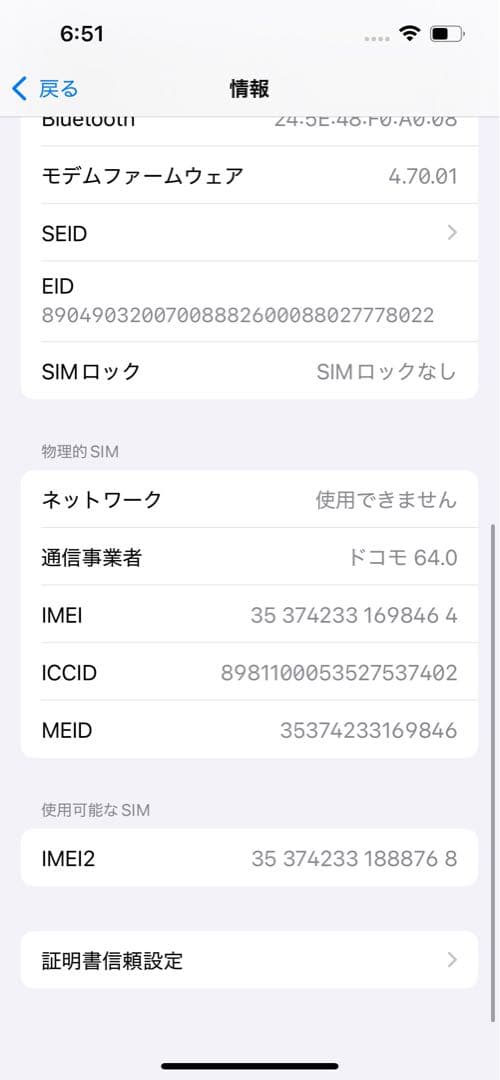 iPhone 13 Pro 256GB 箱あり 美品 グラファイト初期化済