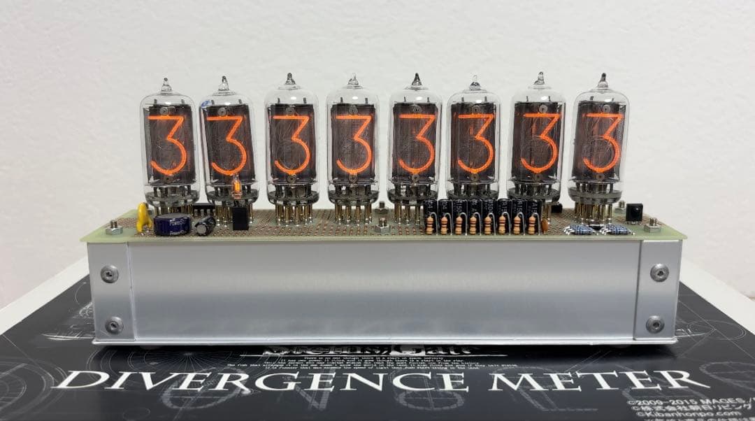 steins;gate 公式 ダイバージェンスメーター ニキシー管