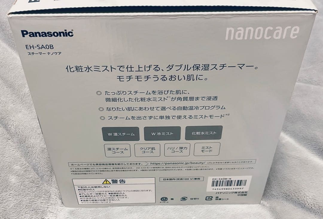 【極美品2/20まで】Panasonic ナノケア　フェイススチーマー