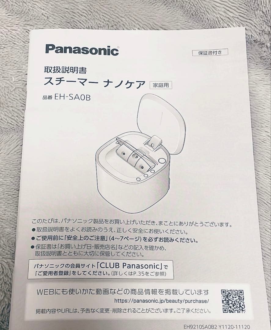 【極美品2/20まで】Panasonic ナノケア　フェイススチーマー