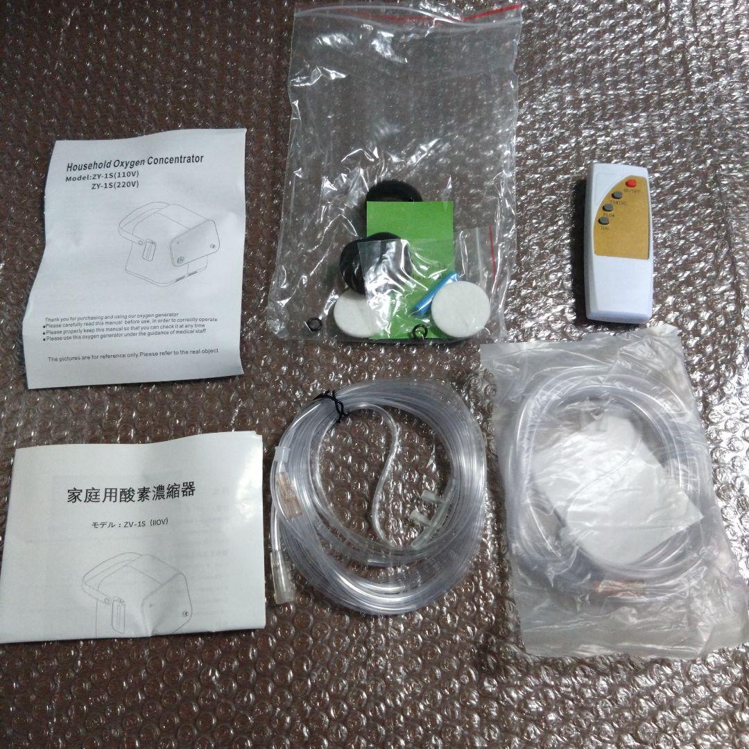 非医療用　酸素濃縮器　家庭用酸素発生吸入器　ZY-1S