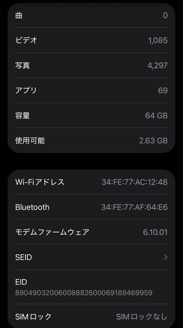 Apple iPhone 12 64GB ブラック SIMフリー