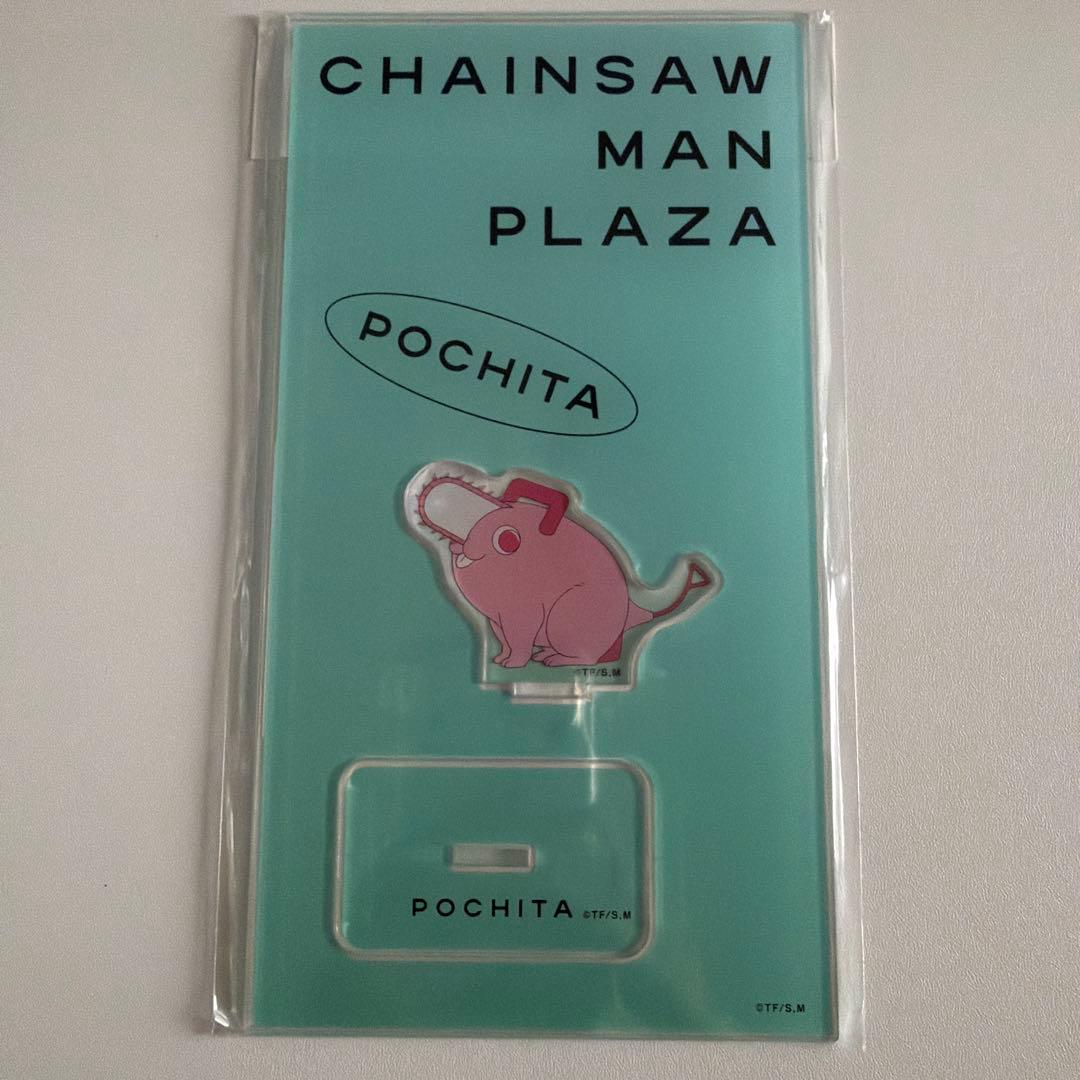 チェンソーマンプラザ アクリルスタンド デンジ パワー 早川アキ