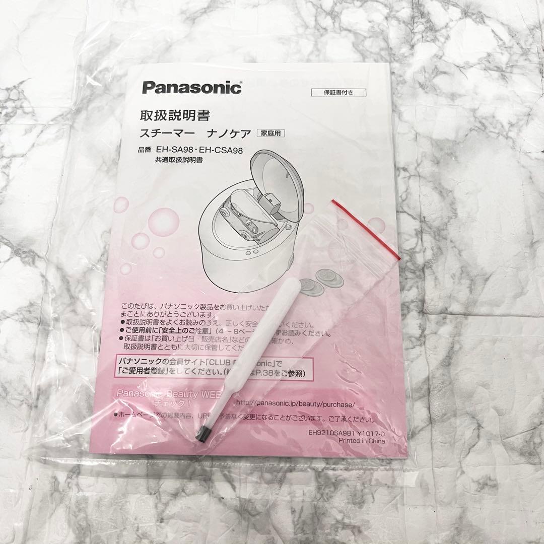 【未使用新品】Panasonic ナノケア スチーマー EH-CSA98 アロマ