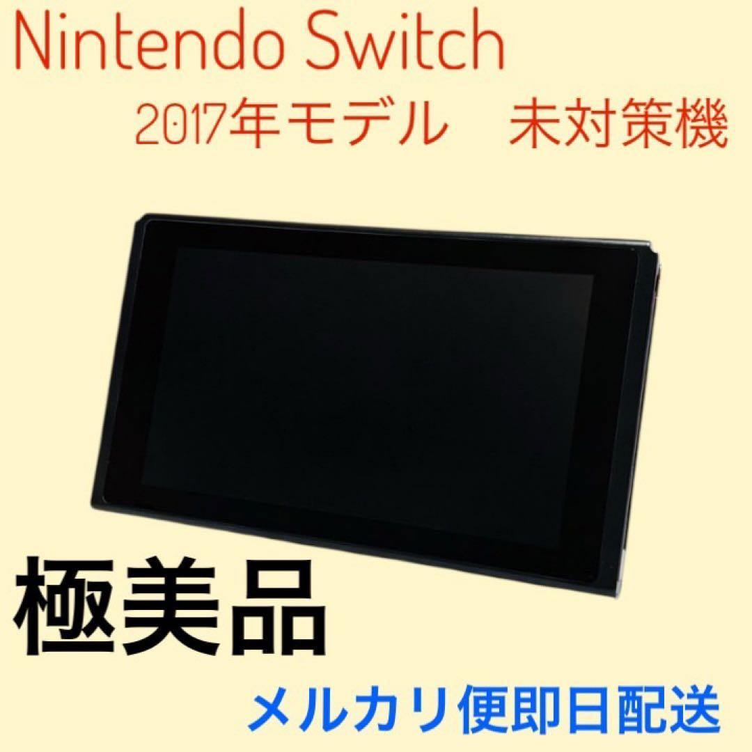 最終値下げ‼️【極美品】Nintendo Switch 未対策機 m27035878626_1.jpg?1770863376