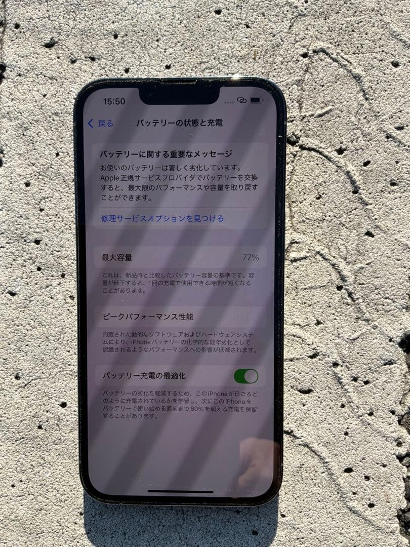 iPhone13 Pro 512GB 美品