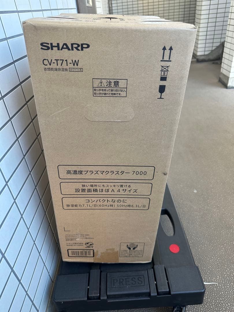 【新品未開封】SHARP CV-T71-W 除湿機