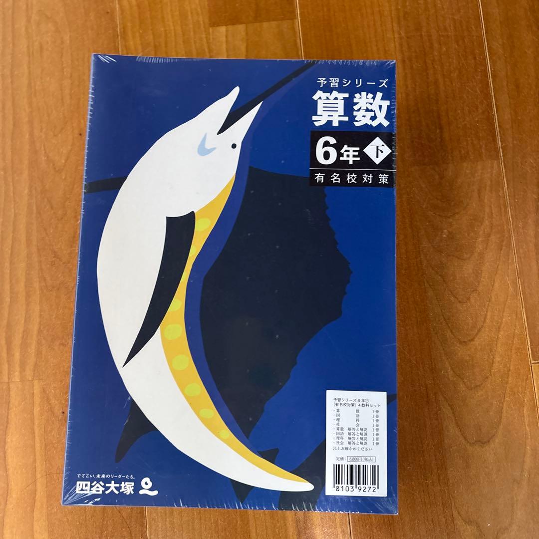 まとめ売り予習シリーズ まとめ売り予習シリーズ 2026年最新】予習シリーズの人気アイテム