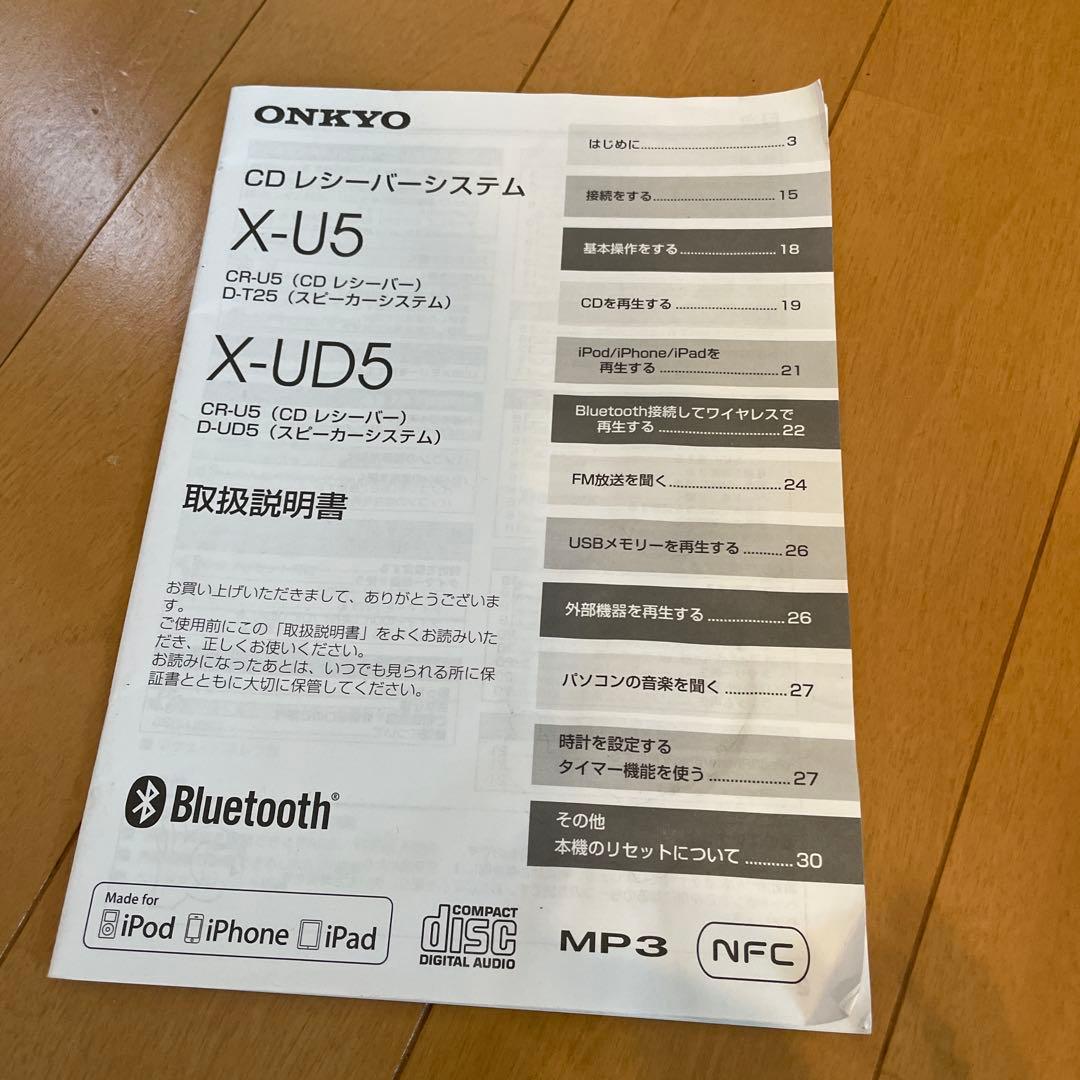 ONKYO CD レシーバーシステム　X-U5