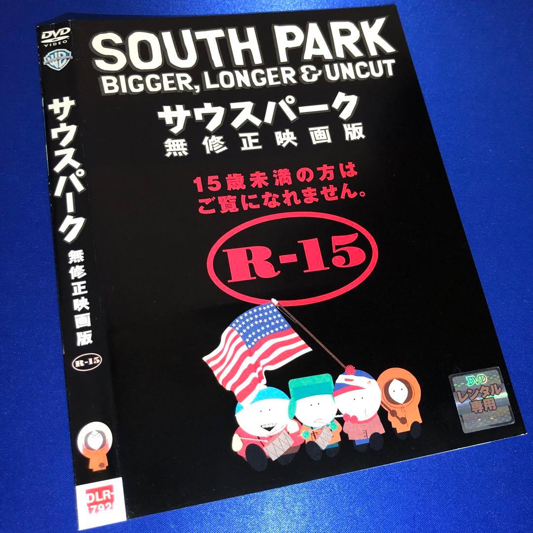 サウスパーク 無修正映画版 DVD - メルカリ