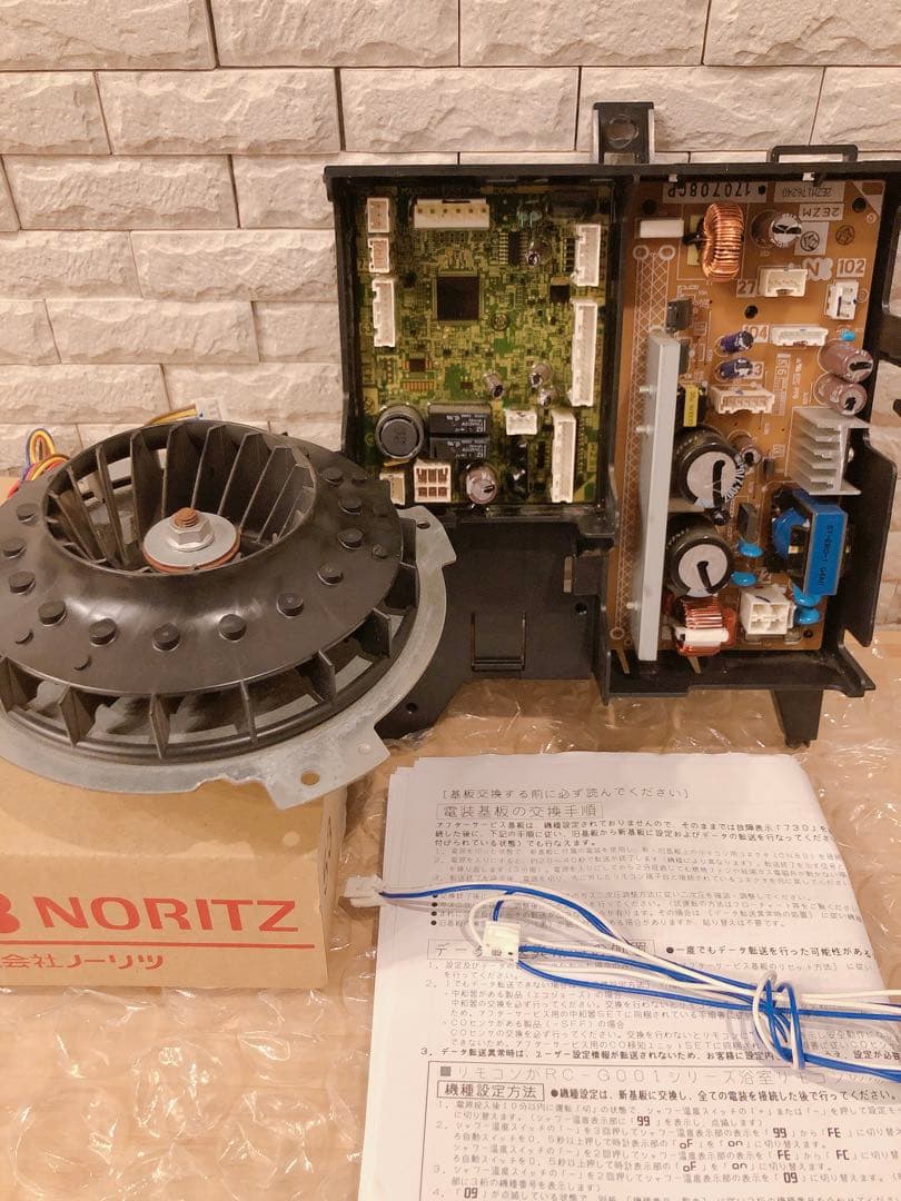 ノーリツ給湯器GT【基板＋ファン】エラー610、710、901、電源入らない
