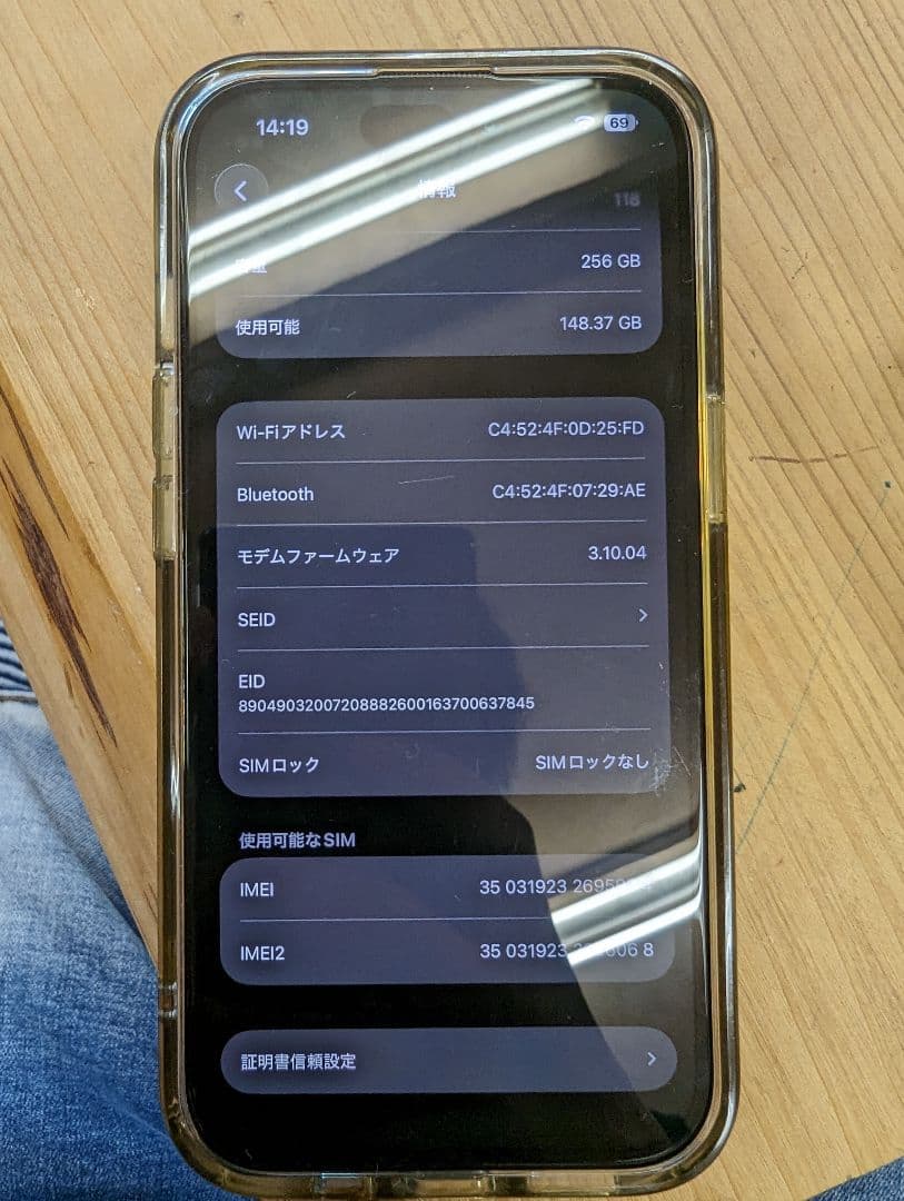 iPhone15　本体　SIMフリー　256GB　箱ありケース付ガラスフィルム張