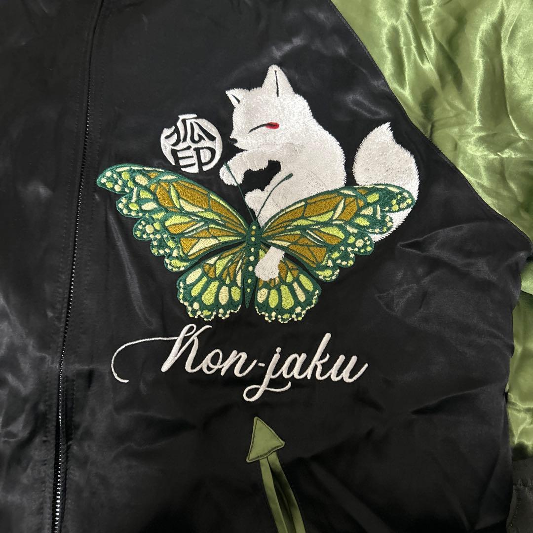 今昔 スカジャン -KON-JAKU-