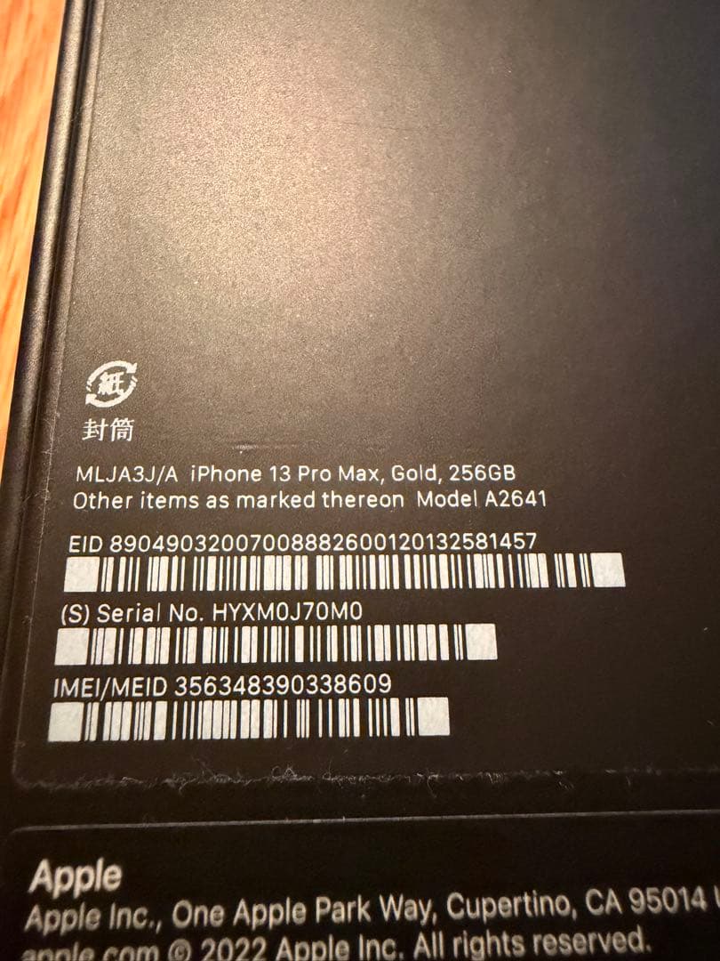 【美品】iPhone 13 Pro Max 256GB ゴールド　豪華おまけ付き