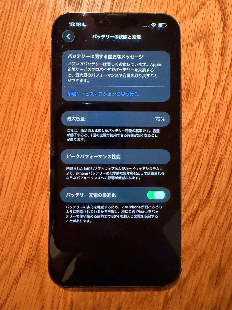 【美品】iPhone 13 Pro Max 256GB ゴールド　豪華おまけ付き