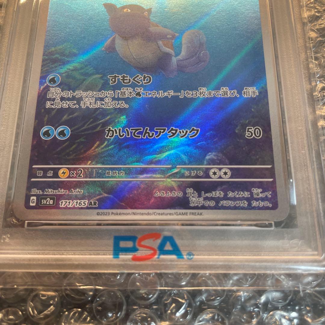 PSA10】カメール AR 171/165 - メルカリ