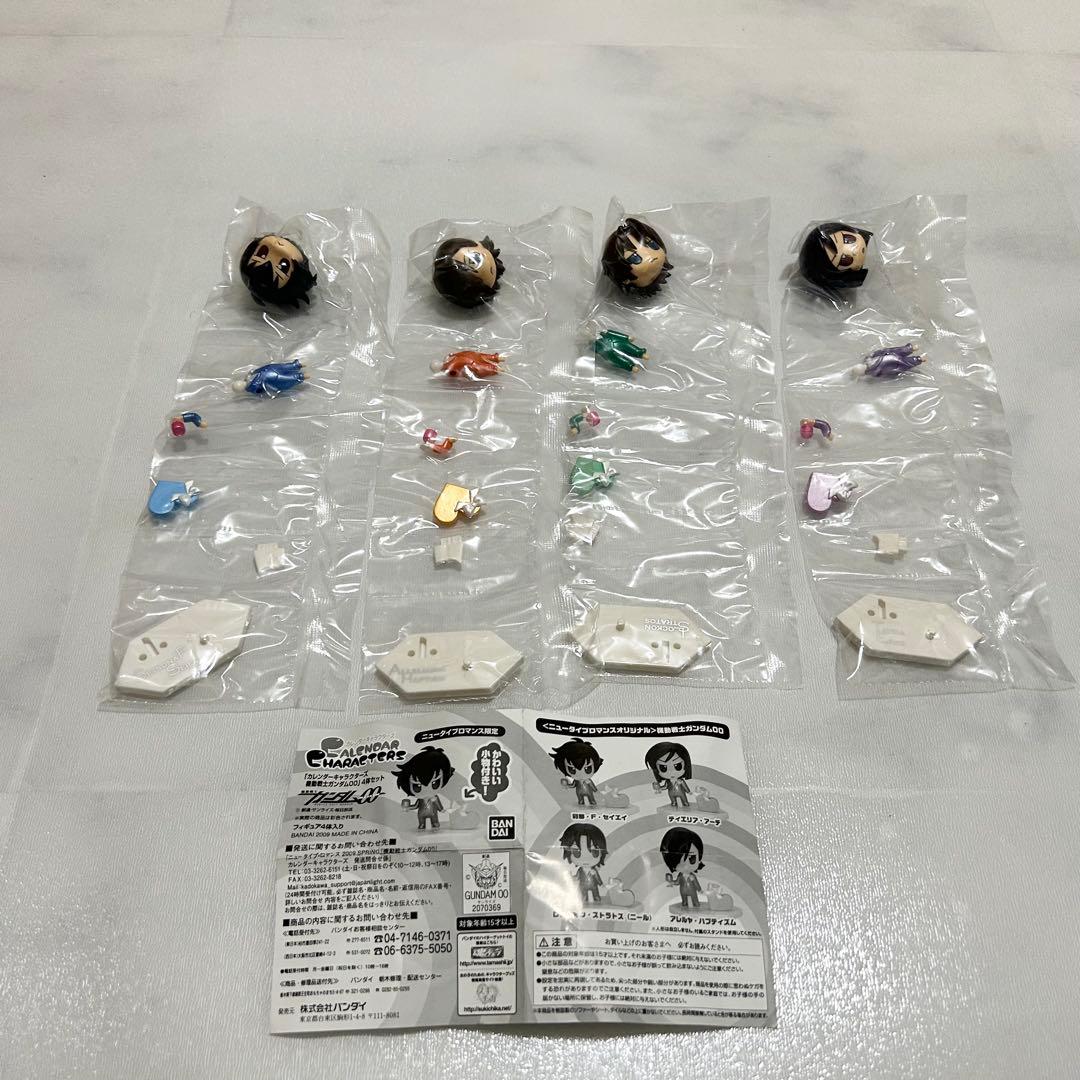 全プレ新品コンプ】ガンダム00カレンダーキャラクターズ4体ニュー