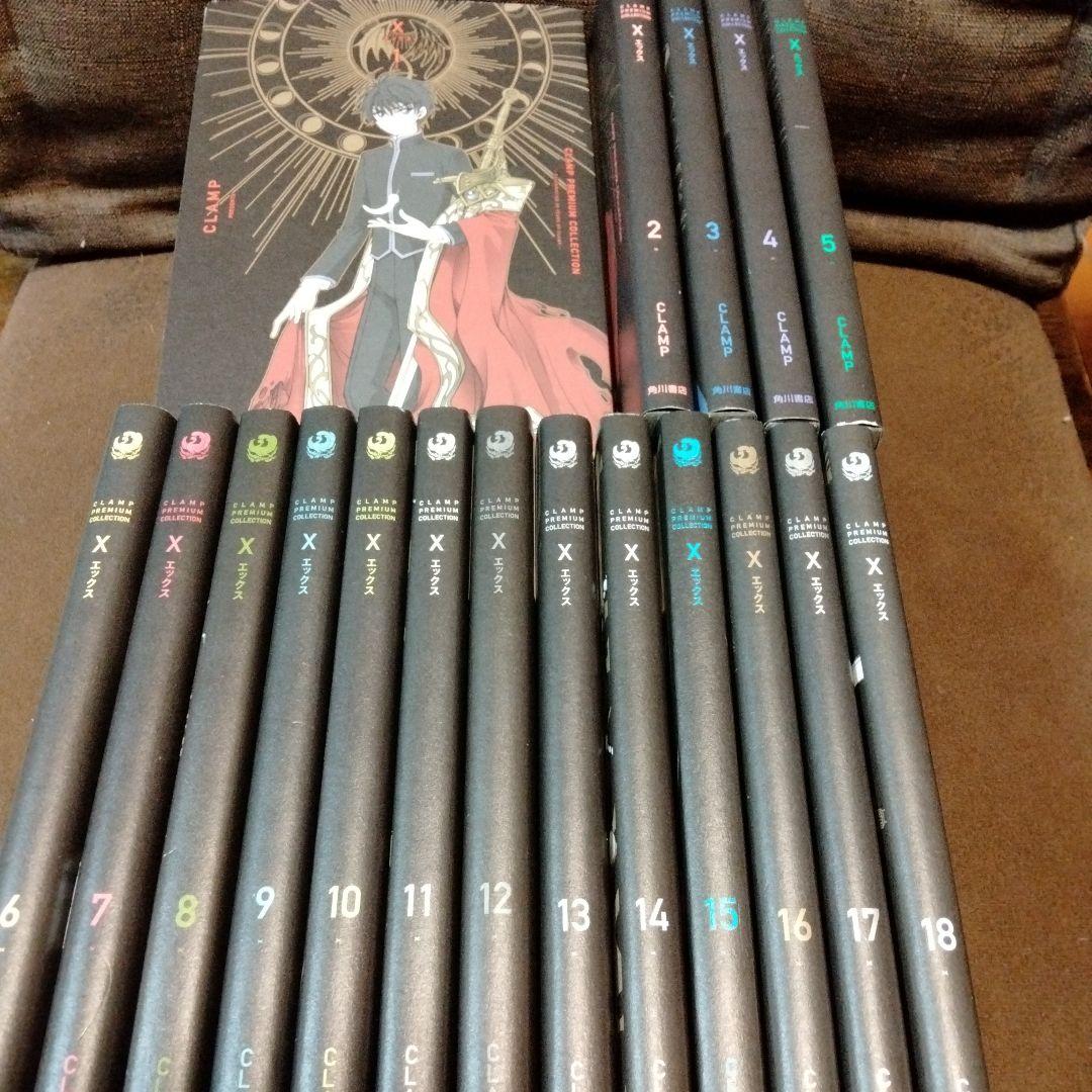 CLAMP PREMIUM COLLECTION X. 全巻セット」 エックス - メルカリ