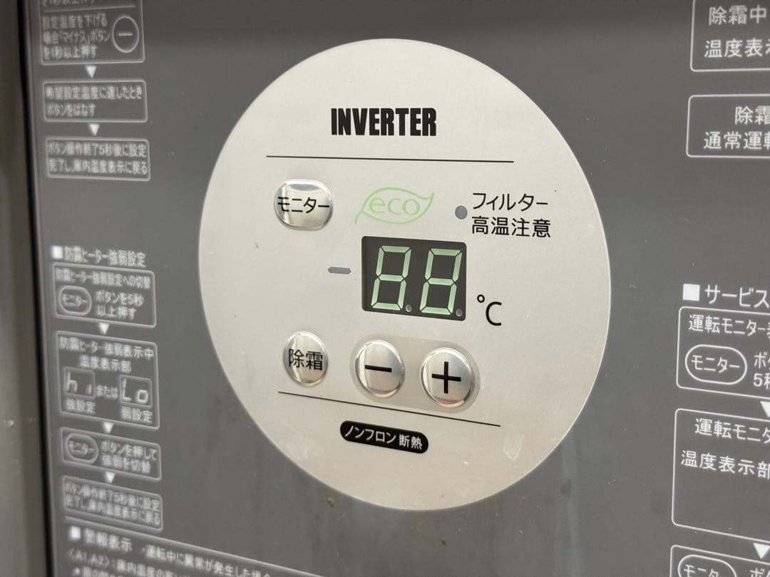 大和冷機 台下冷蔵庫 コールドテーブル 2022年製 飲食店