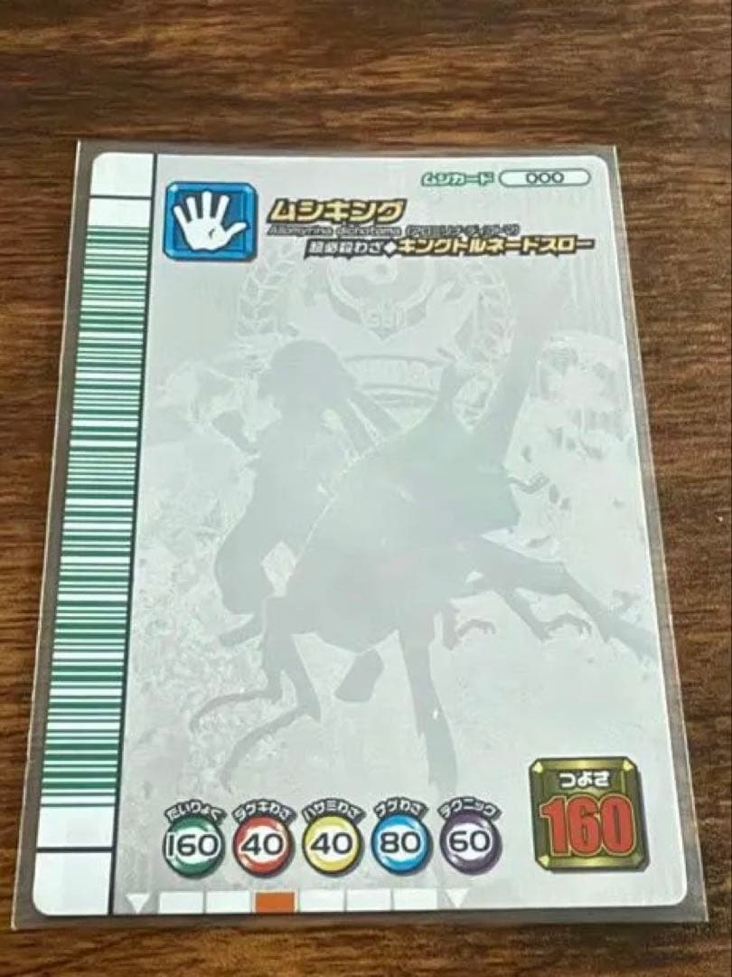 ムシキング 5周年　第一弾　シークレット ムシキング 5周年 第1弾 000 シークレット ムシキング｜Yahoo!フリマ